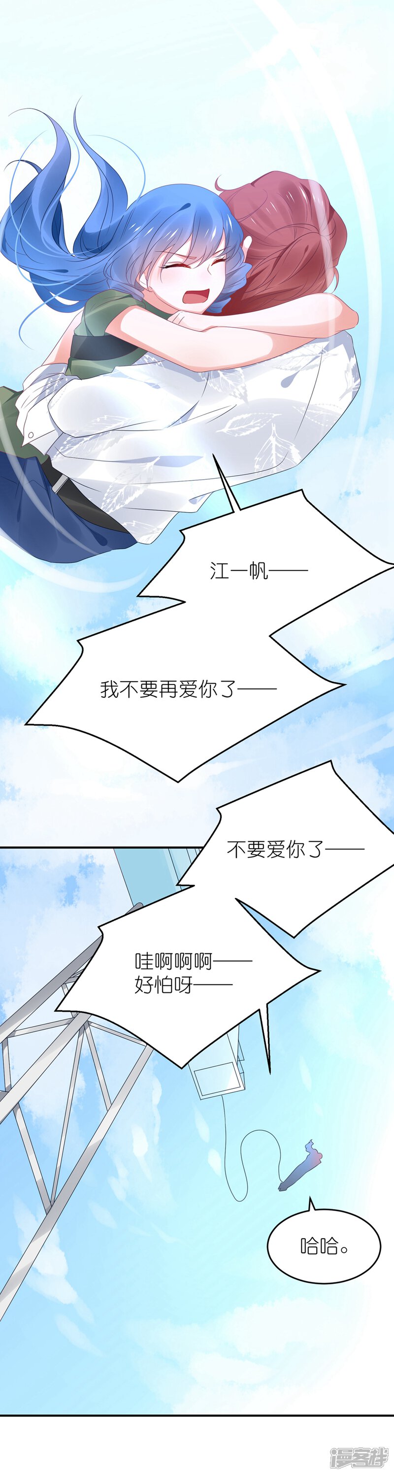 【苏馨儿滚出娱乐圈】漫画-（第115话 苏馨儿竟和江哲）章节漫画下拉式图片-18.jpg