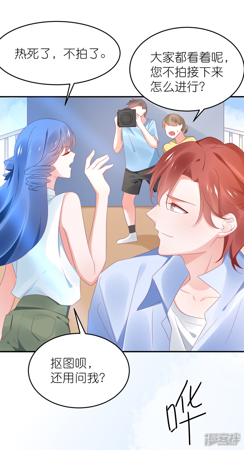 【苏馨儿滚出娱乐圈】漫画-（第116话 一定要快点恢复记忆）章节漫画下拉式图片-第10张图片