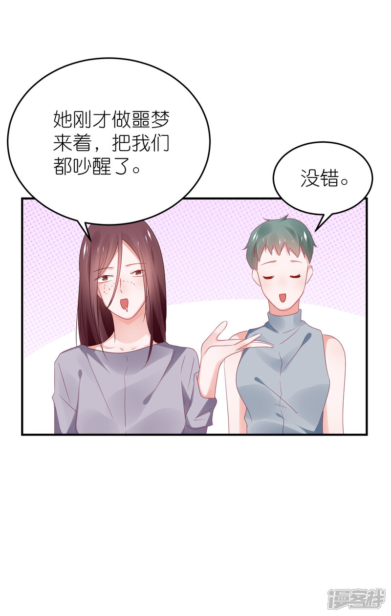 【苏馨儿滚出娱乐圈】漫画-（第117话 为了逃出监狱）章节漫画下拉式图片-8.jpg