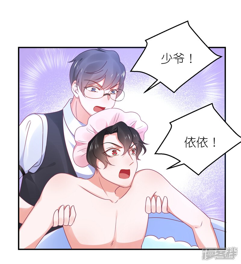 【苏馨儿滚出娱乐圈】漫画-（第114话 我是依依）章节漫画下拉式图片-第28张图片