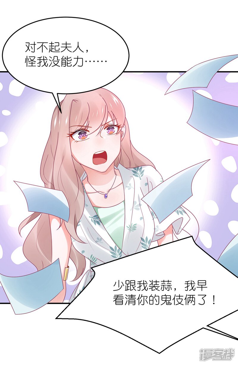 【苏馨儿滚出娱乐圈】漫画-（第115话 苏馨儿竟和江哲）章节漫画下拉式图片-第22张图片