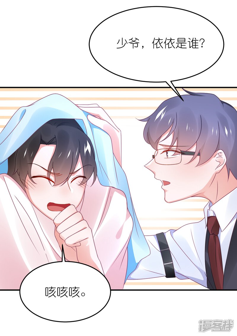 【苏馨儿滚出娱乐圈】漫画-（第114话 我是依依）章节漫画下拉式图片-第29张图片