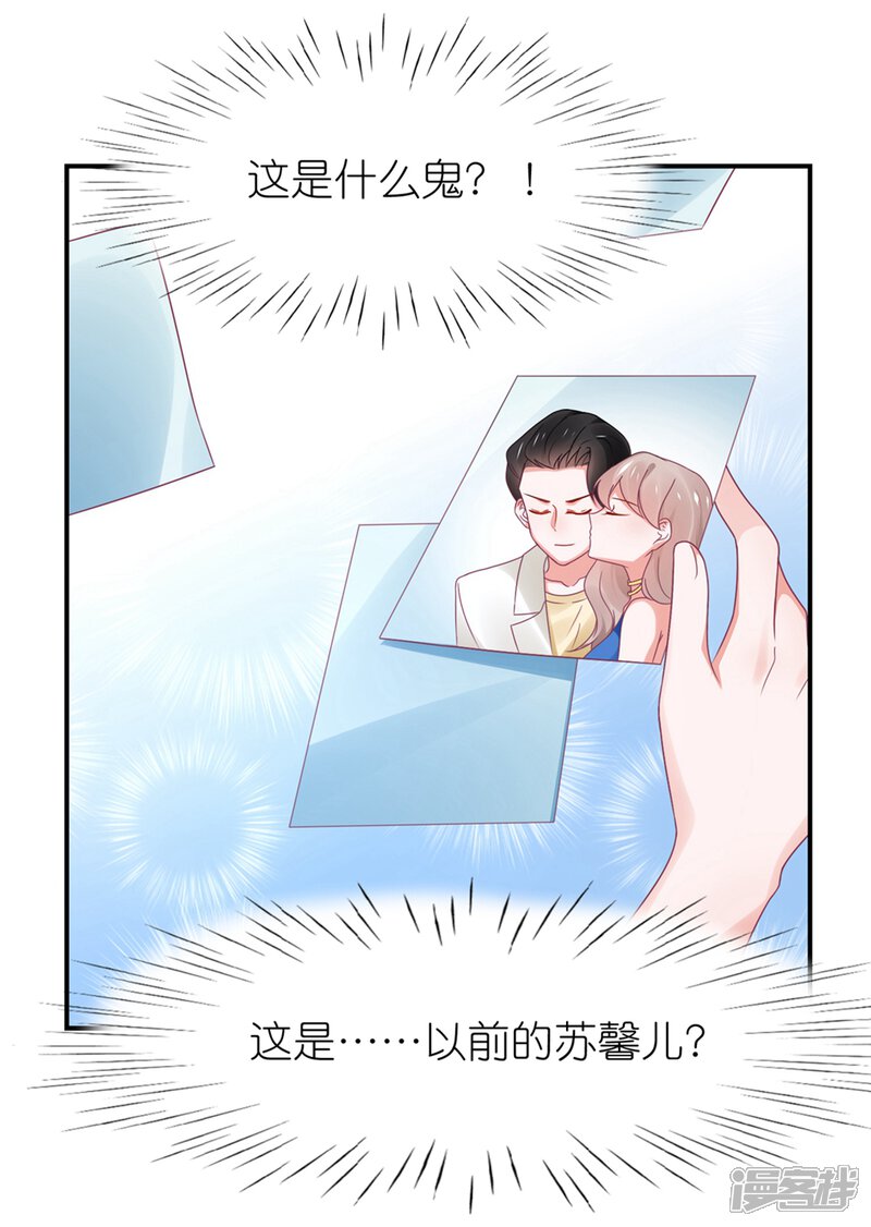 【苏馨儿滚出娱乐圈】漫画-（第115话 苏馨儿竟和江哲）章节漫画下拉式图片-第23张图片
