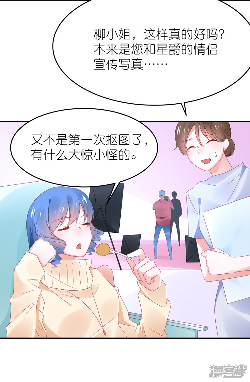 【苏馨儿滚出娱乐圈】漫画-（第117话 为了逃出监狱）章节漫画下拉式图片-第11张图片
