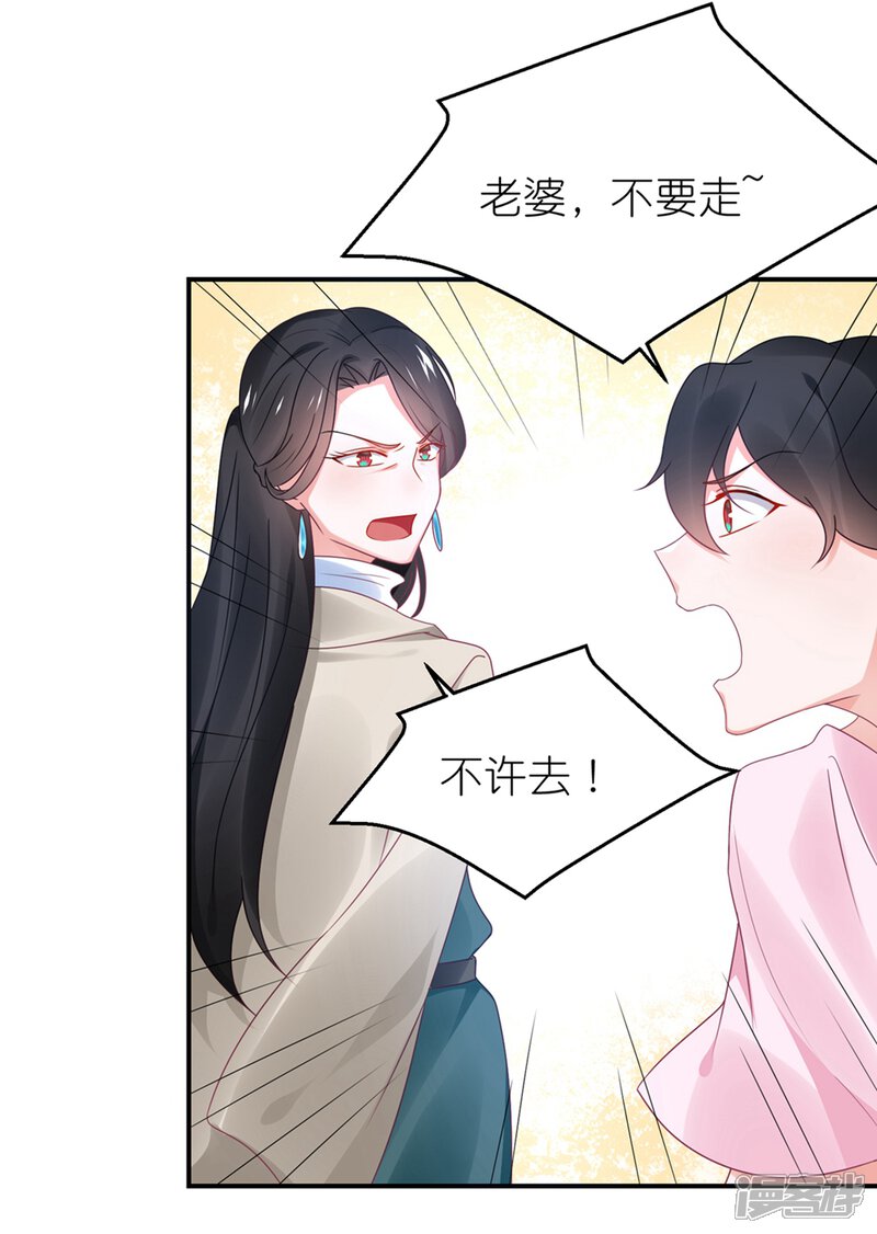 【苏馨儿滚出娱乐圈】漫画-（第115话 苏馨儿竟和江哲）章节漫画下拉式图片-第26张图片