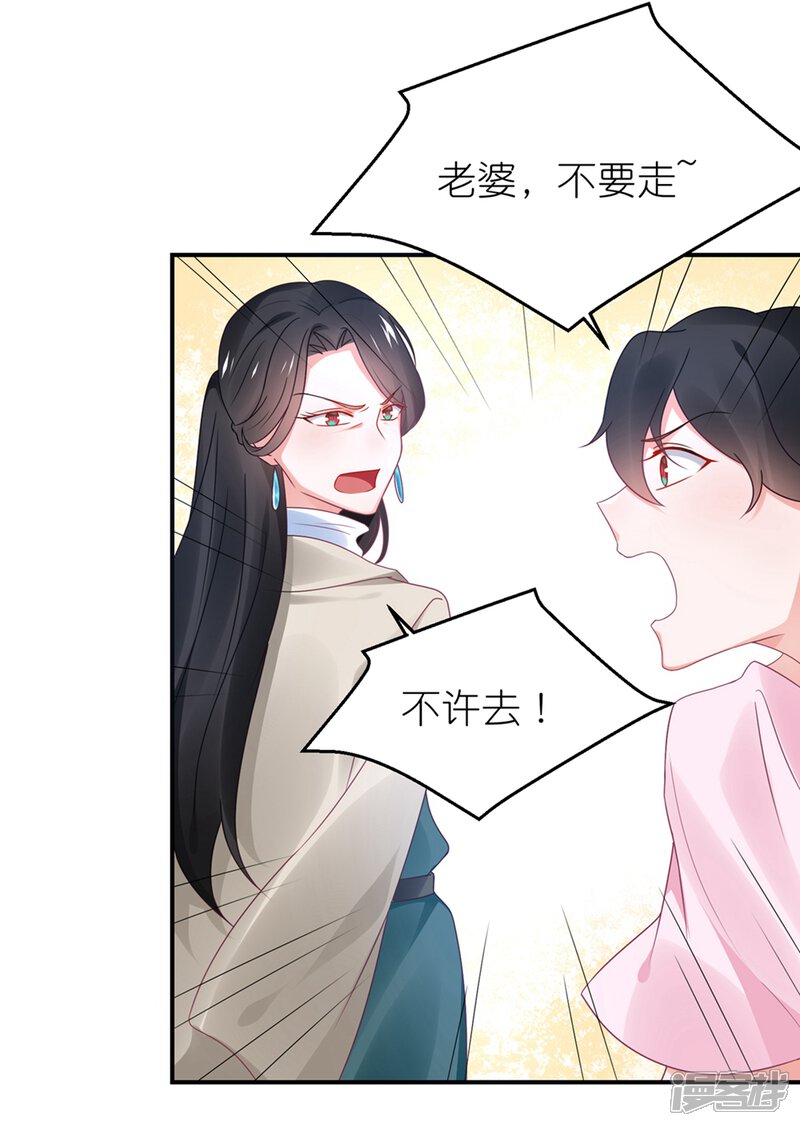 【苏馨儿滚出娱乐圈】漫画-（第115话 苏馨儿竟和江哲）章节漫画下拉式图片-26.jpg