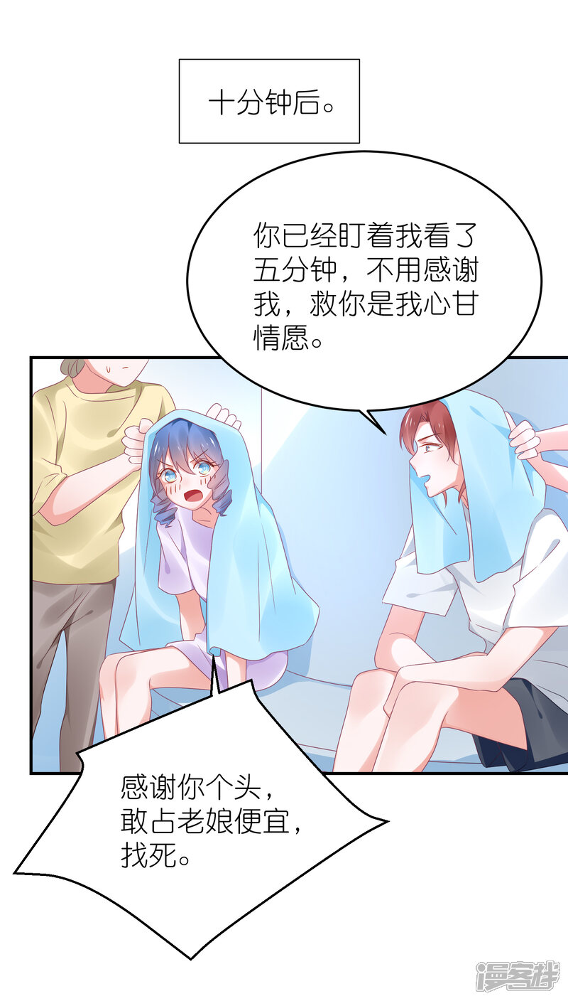 【苏馨儿滚出娱乐圈】漫画-（第116话 一定要快点恢复记忆）章节漫画下拉式图片-第16张图片