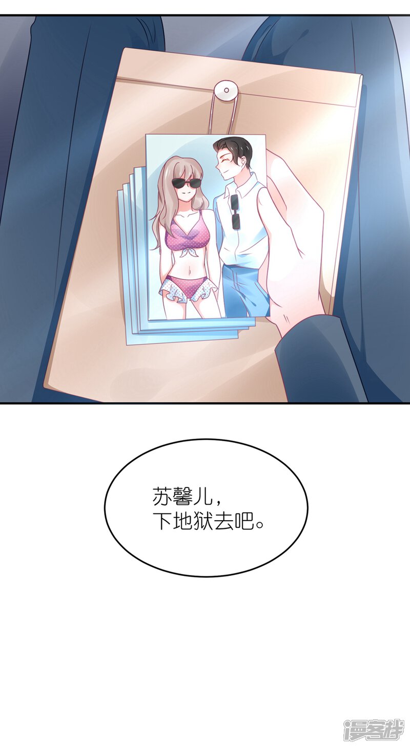 【苏馨儿滚出娱乐圈】漫画-（第115话 苏馨儿竟和江哲）章节漫画下拉式图片-第29张图片