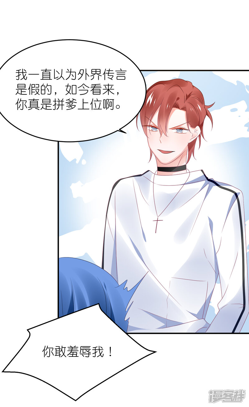 【苏馨儿滚出娱乐圈】漫画-（第117话 为了逃出监狱）章节漫画下拉式图片-第12张图片