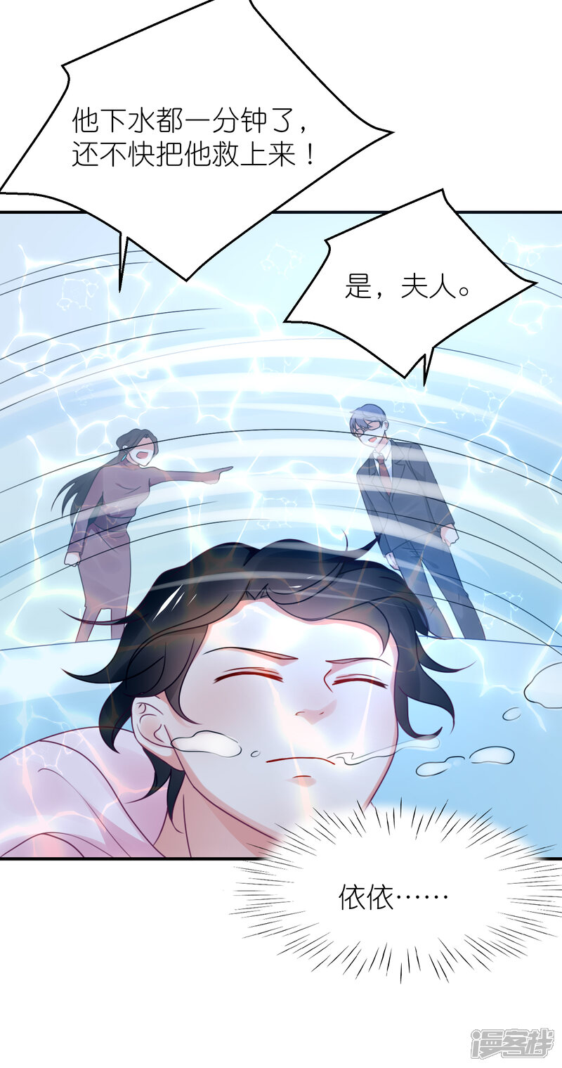 【苏馨儿滚出娱乐圈】漫画-（第116话 一定要快点恢复记忆）章节漫画下拉式图片-第22张图片