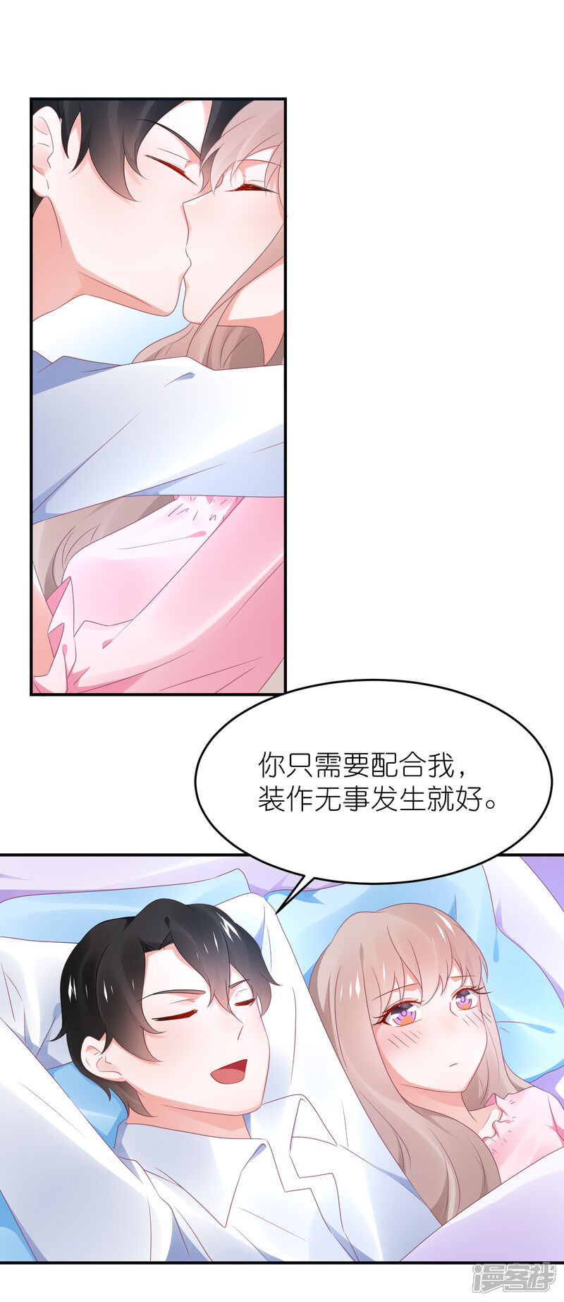 【苏馨儿滚出娱乐圈】漫画-（第119话 老爷子的遗嘱）章节漫画下拉式图片-2.jpg