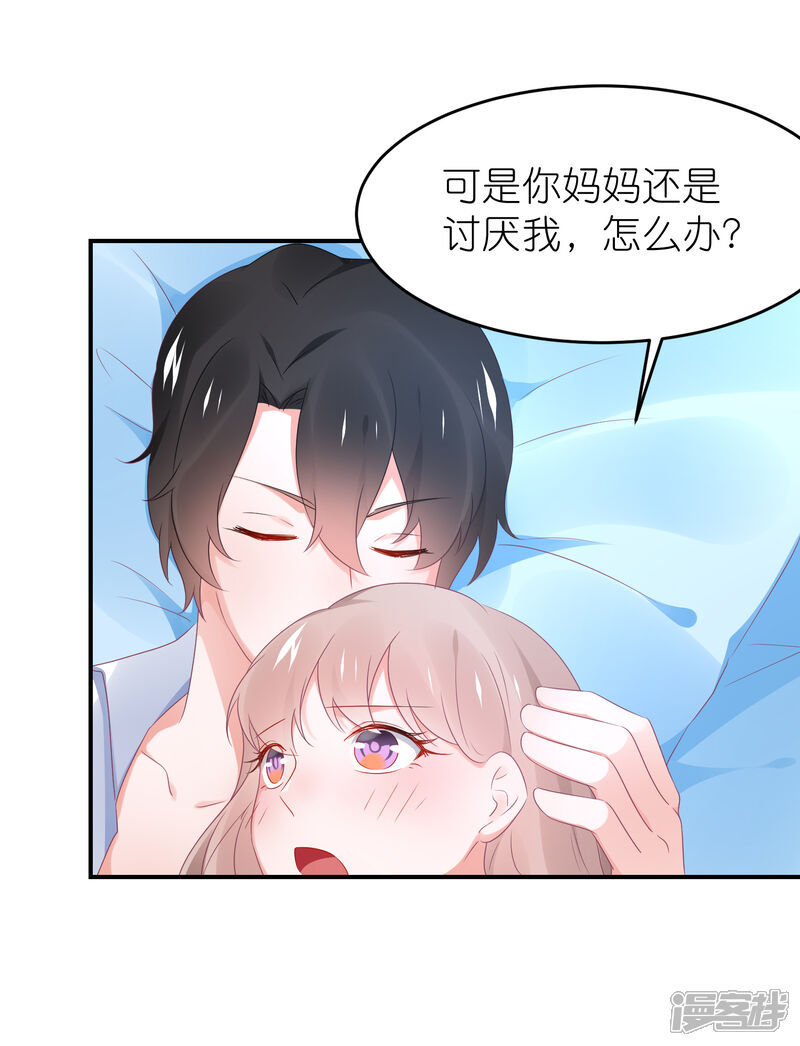 【苏馨儿滚出娱乐圈】漫画-（第119话 老爷子的遗嘱）章节漫画下拉式图片-第3张图片