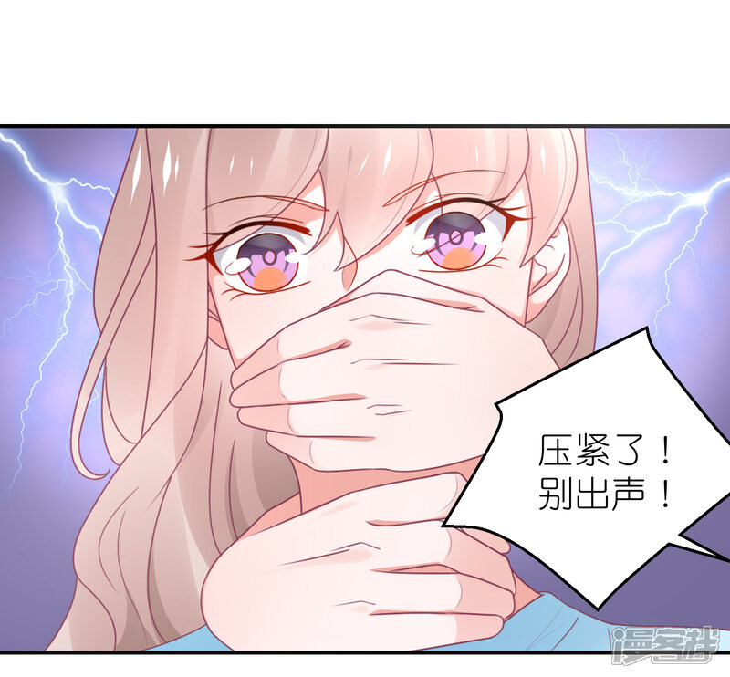 【苏馨儿滚出娱乐圈】漫画-（第116话 一定要快点恢复记忆）章节漫画下拉式图片-第26张图片