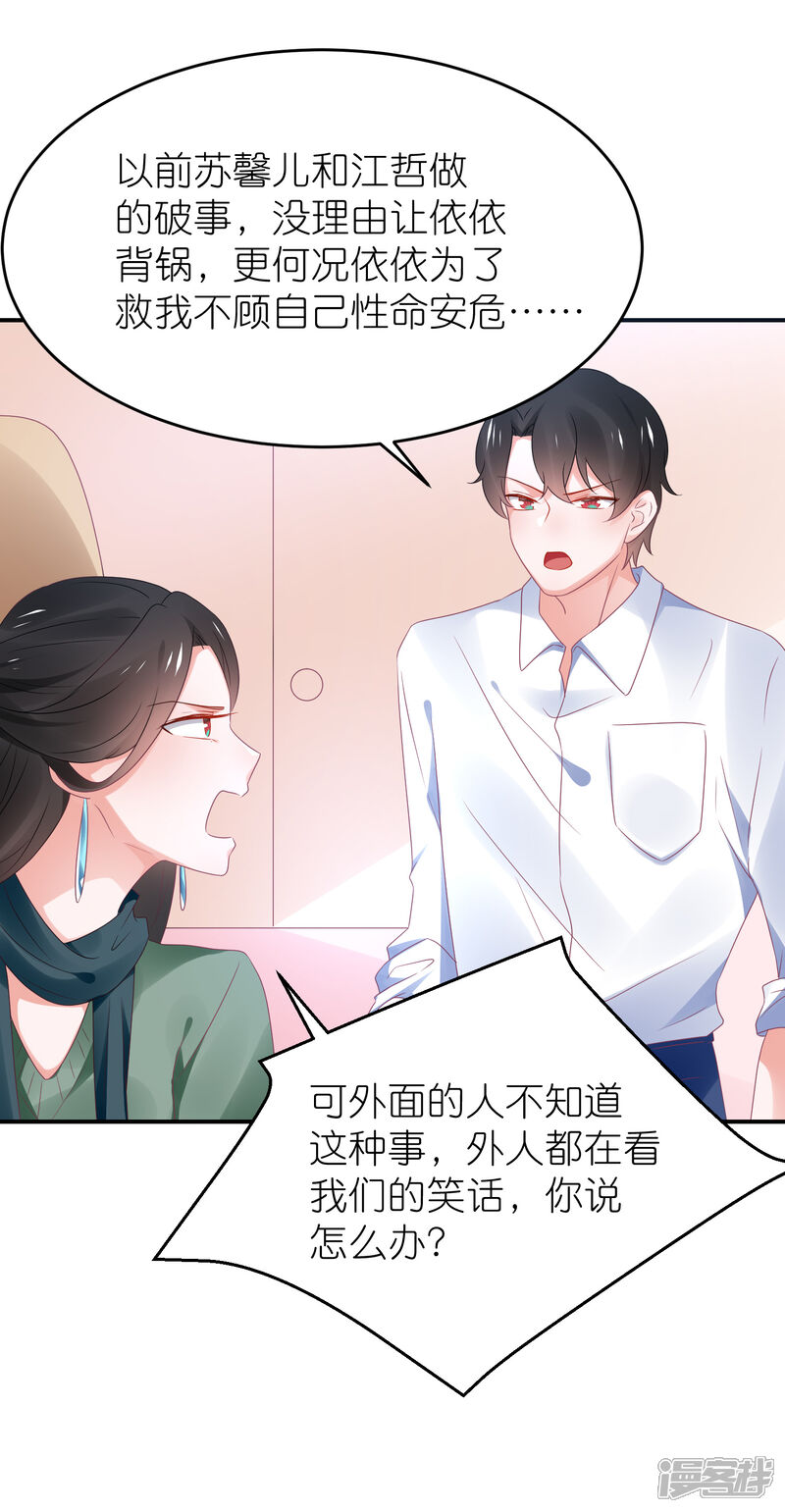 【苏馨儿滚出娱乐圈】漫画-（第119话 老爷子的遗嘱）章节漫画下拉式图片-第7张图片