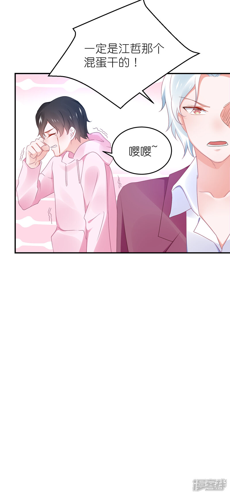 【苏馨儿滚出娱乐圈】漫画-（第117话 为了逃出监狱）章节漫画下拉式图片-第20张图片