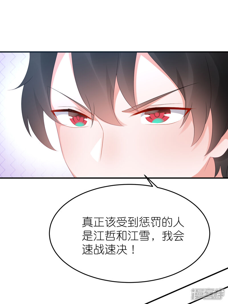 【苏馨儿滚出娱乐圈】漫画-（第119话 老爷子的遗嘱）章节漫画下拉式图片-第8张图片