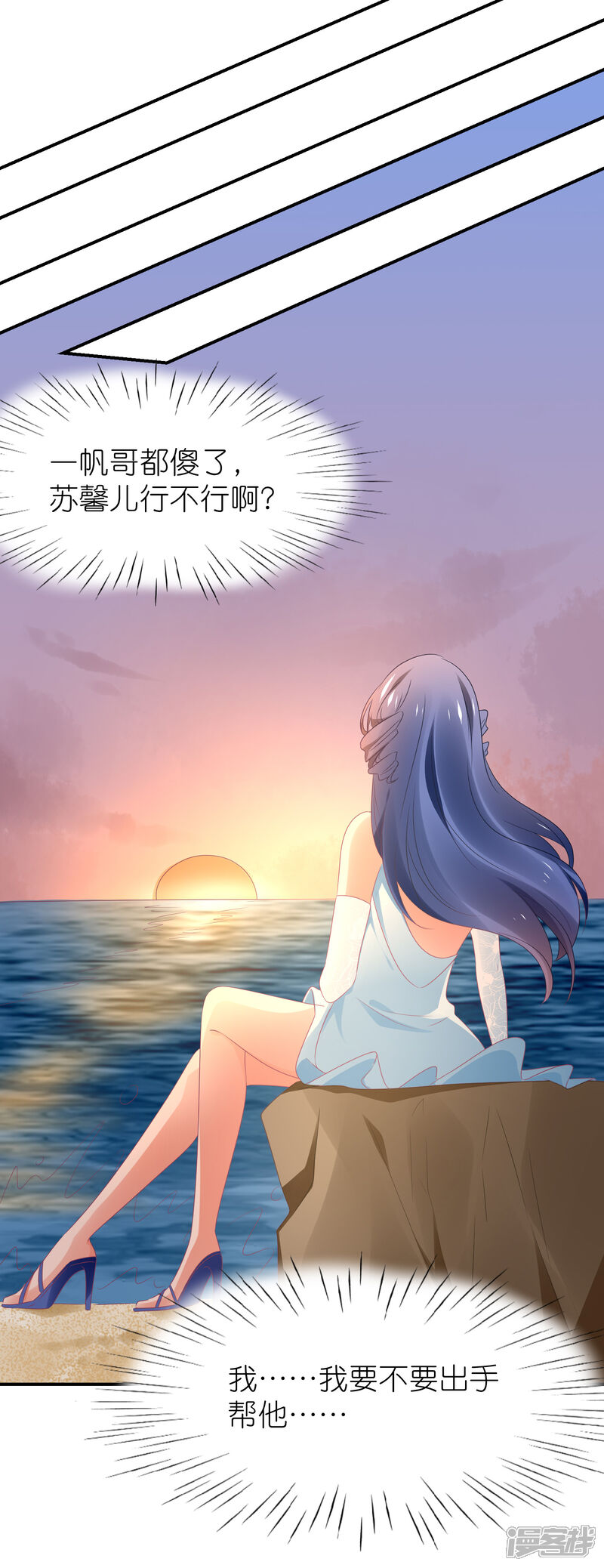 【苏馨儿滚出娱乐圈】漫画-（第119话 老爷子的遗嘱）章节漫画下拉式图片-第9张图片