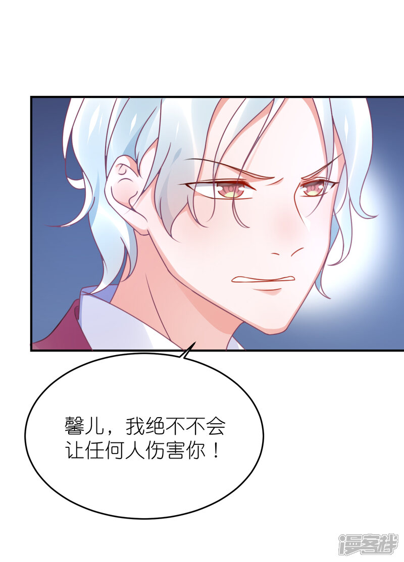 【苏馨儿滚出娱乐圈】漫画-（第117话 为了逃出监狱）章节漫画下拉式图片-第24张图片