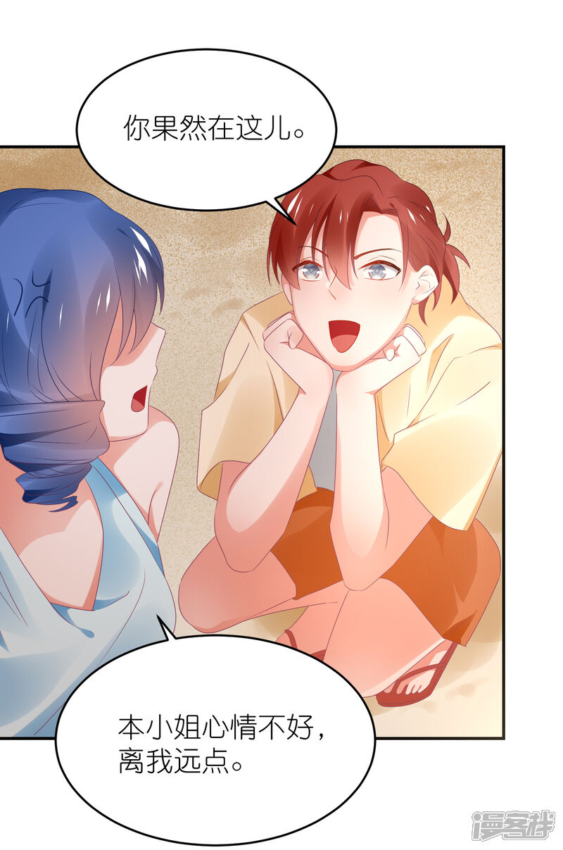 【苏馨儿滚出娱乐圈】漫画-（第119话 老爷子的遗嘱）章节漫画下拉式图片-第10张图片