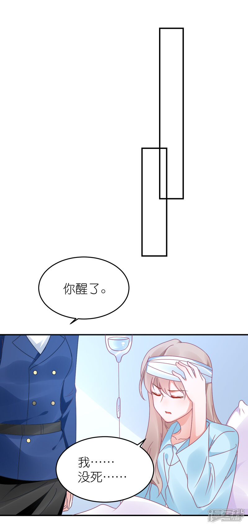 【苏馨儿滚出娱乐圈】漫画-（第117话 为了逃出监狱）章节漫画下拉式图片-25.jpg