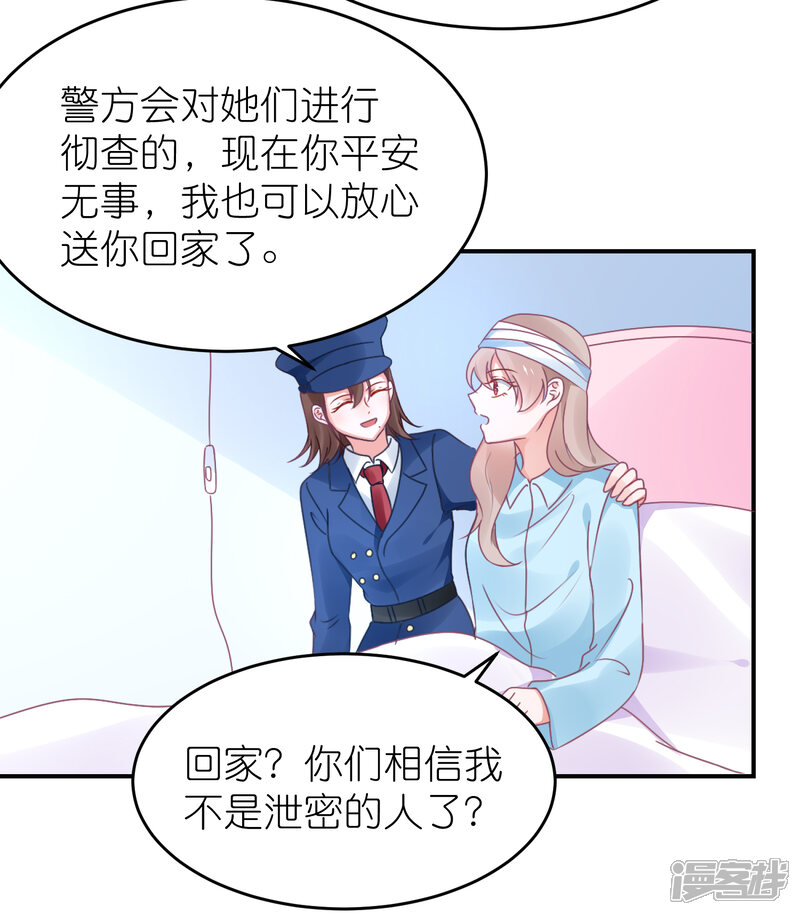 【苏馨儿滚出娱乐圈】漫画-（第117话 为了逃出监狱）章节漫画下拉式图片-第27张图片