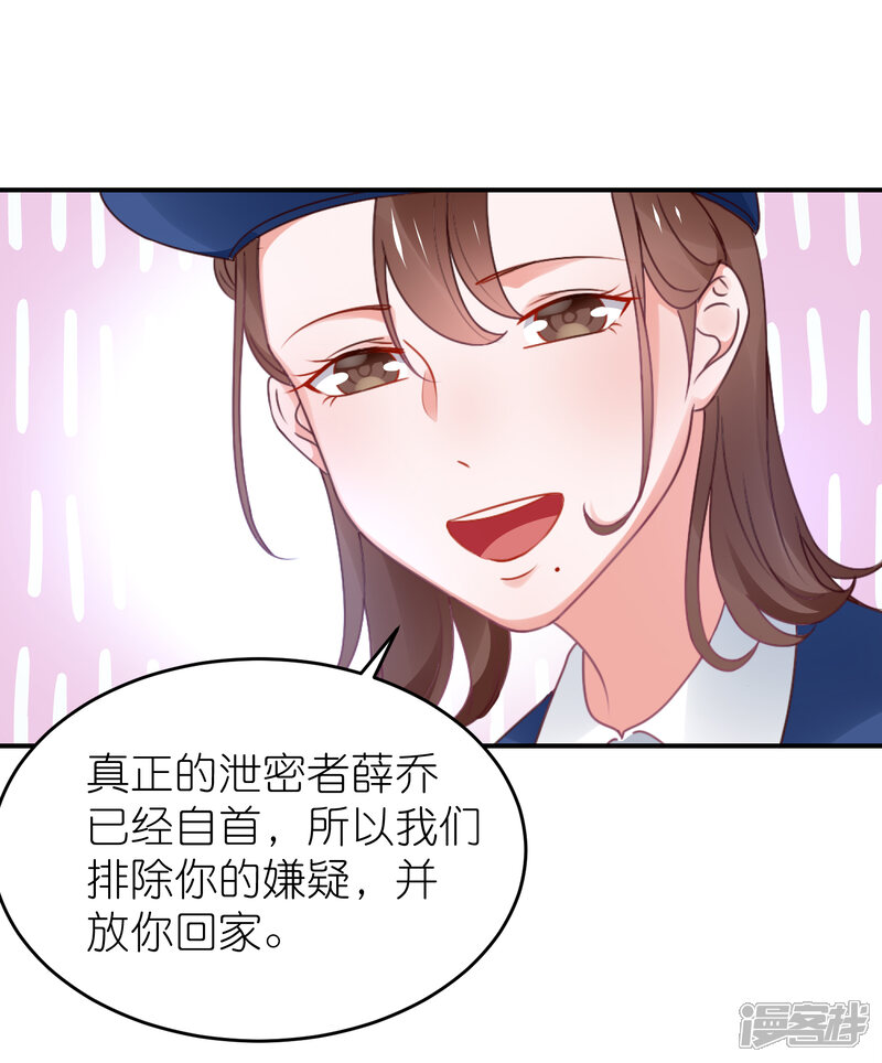 【苏馨儿滚出娱乐圈】漫画-（第117话 为了逃出监狱）章节漫画下拉式图片-第28张图片