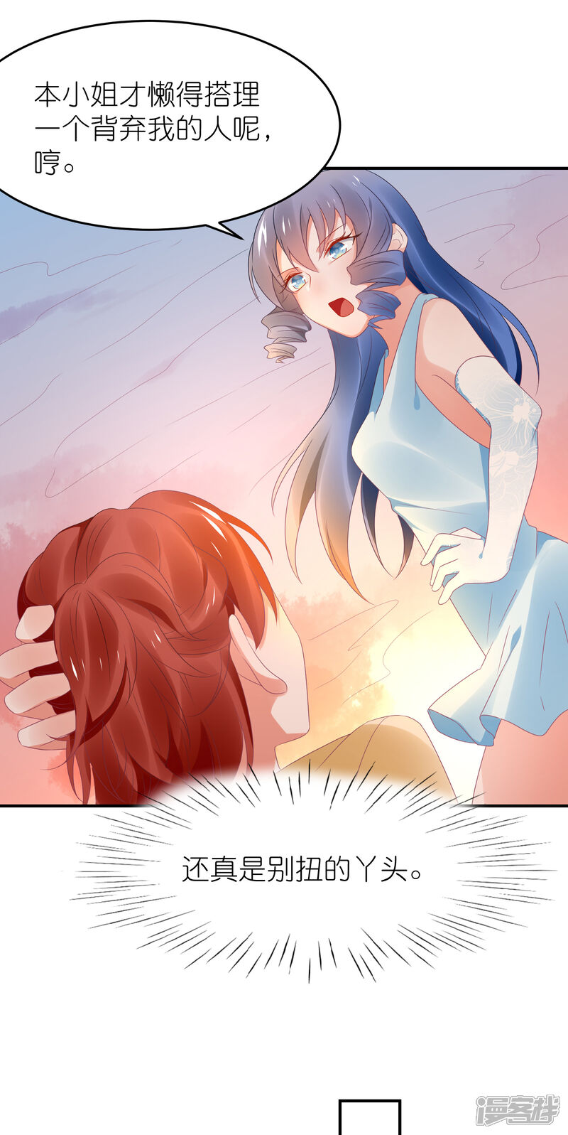 【苏馨儿滚出娱乐圈】漫画-（第119话 老爷子的遗嘱）章节漫画下拉式图片-第14张图片