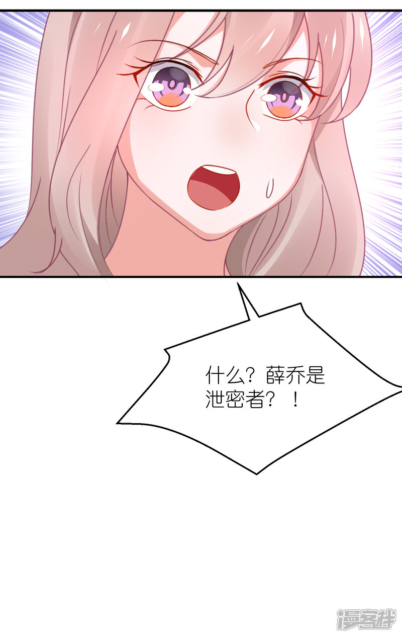 【苏馨儿滚出娱乐圈】漫画-（第117话 为了逃出监狱）章节漫画下拉式图片-第29张图片