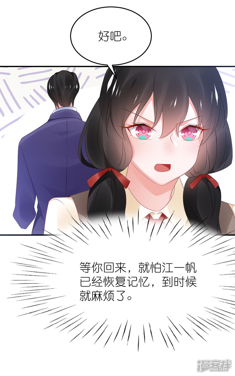 【苏馨儿滚出娱乐圈】漫画-（第119话 老爷子的遗嘱）章节漫画下拉式图片-第17张图片