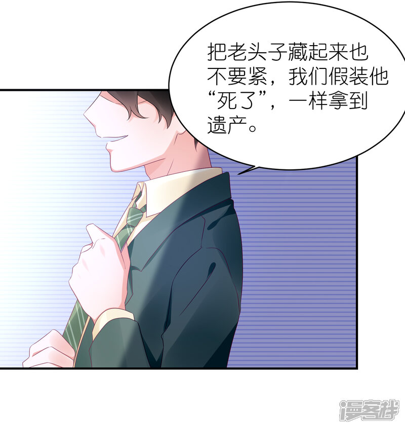 【苏馨儿滚出娱乐圈】漫画-（第121话 老爸变脸真快）章节漫画下拉式图片-第2张图片