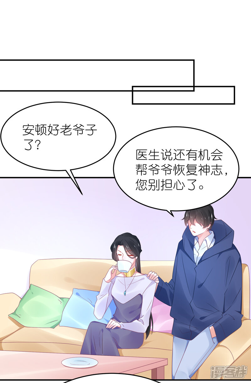 【苏馨儿滚出娱乐圈】漫画-（第120话 拿着遗嘱作妖）章节漫画下拉式图片-第5张图片