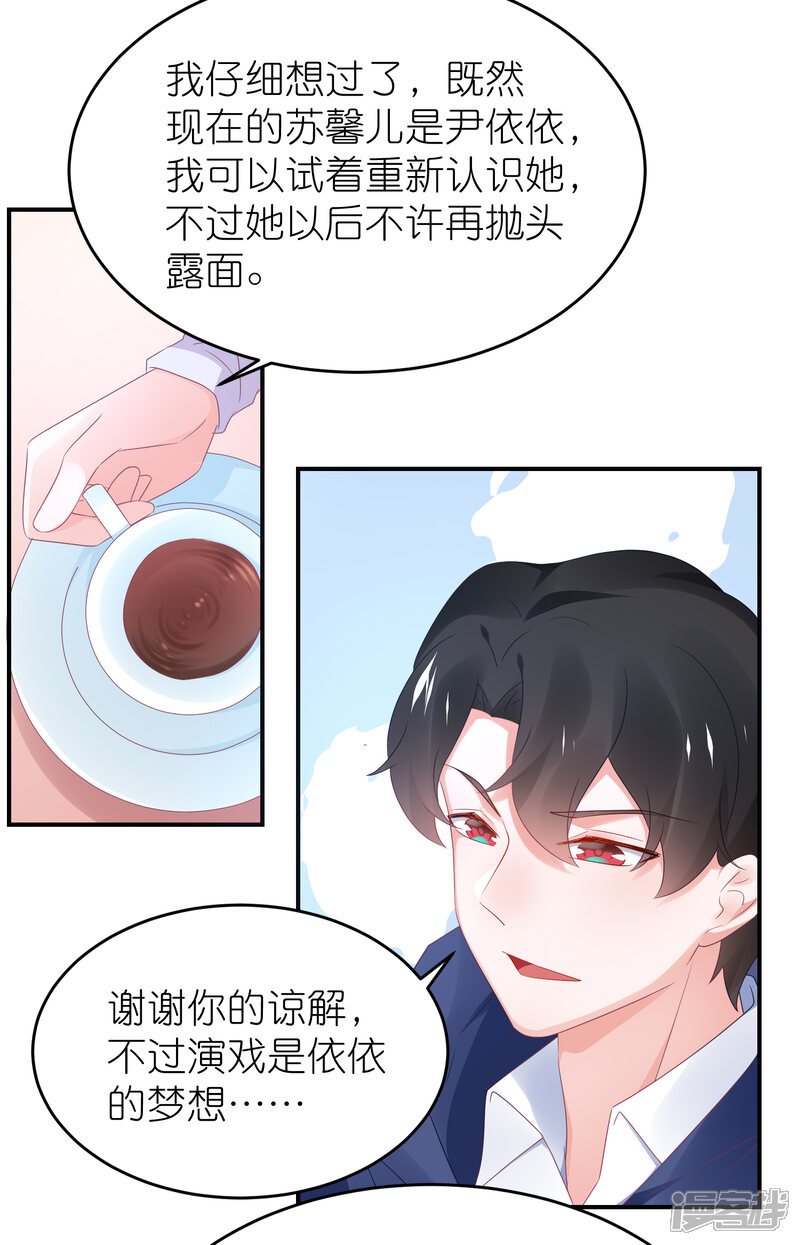 【苏馨儿滚出娱乐圈】漫画-（第120话 拿着遗嘱作妖）章节漫画下拉式图片-第6张图片