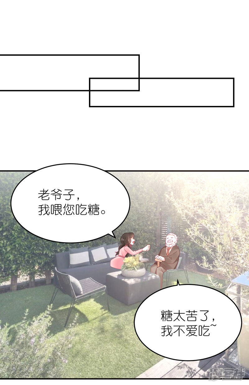 【苏馨儿滚出娱乐圈】漫画-（第119话 老爷子的遗嘱）章节漫画下拉式图片-第19张图片