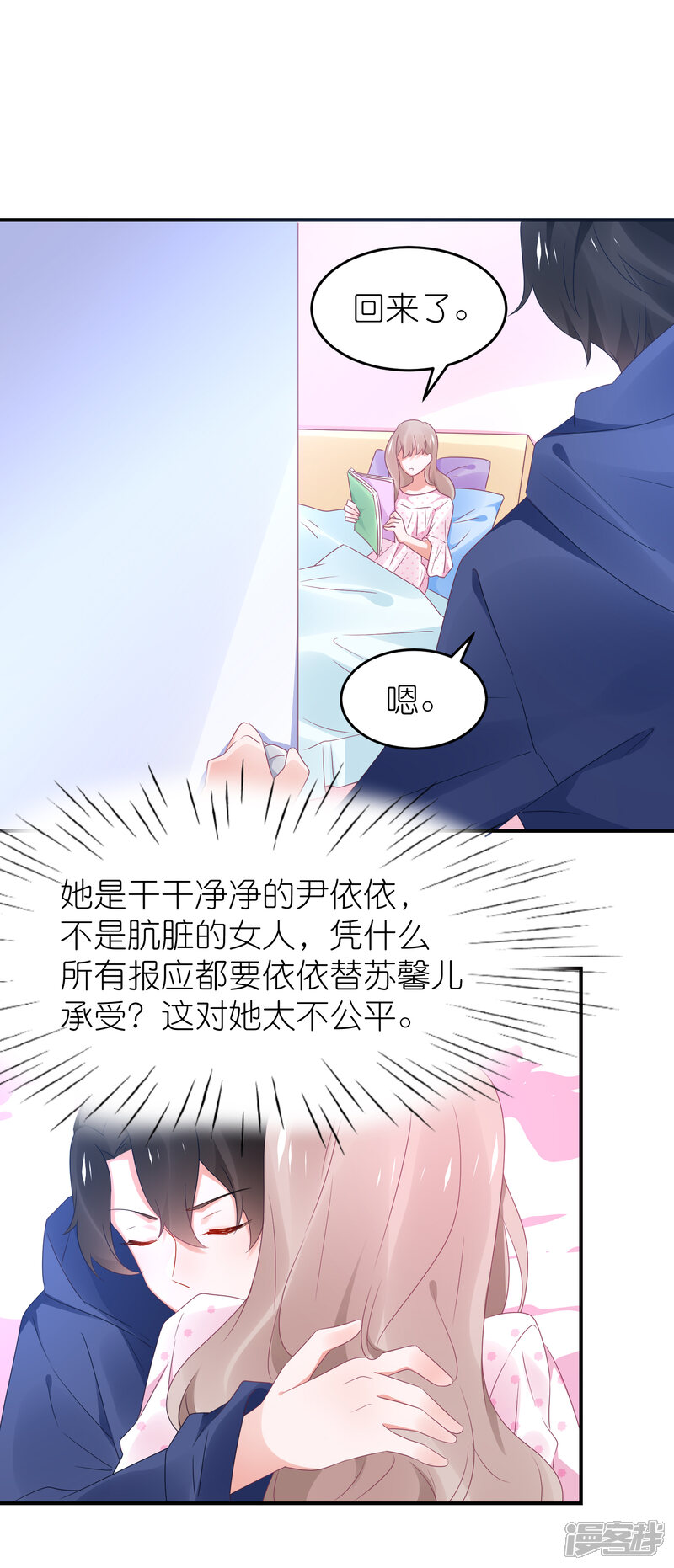 【苏馨儿滚出娱乐圈】漫画-（第120话 拿着遗嘱作妖）章节漫画下拉式图片-8.jpg