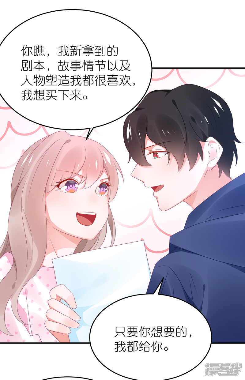 【苏馨儿滚出娱乐圈】漫画-（第120话 拿着遗嘱作妖）章节漫画下拉式图片-第10张图片