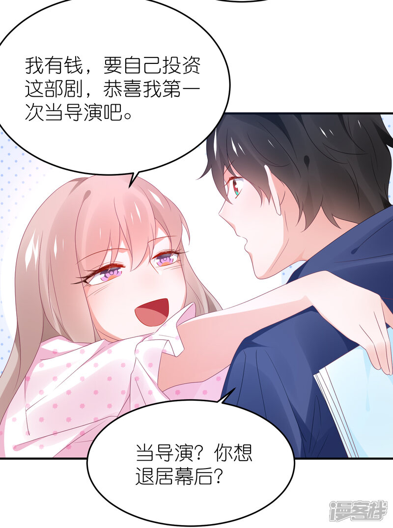 【苏馨儿滚出娱乐圈】漫画-（第120话 拿着遗嘱作妖）章节漫画下拉式图片-第11张图片