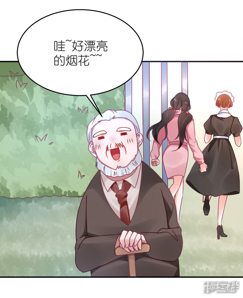 【苏馨儿滚出娱乐圈】漫画-（第119话 老爷子的遗嘱）章节漫画下拉式图片-第24张图片