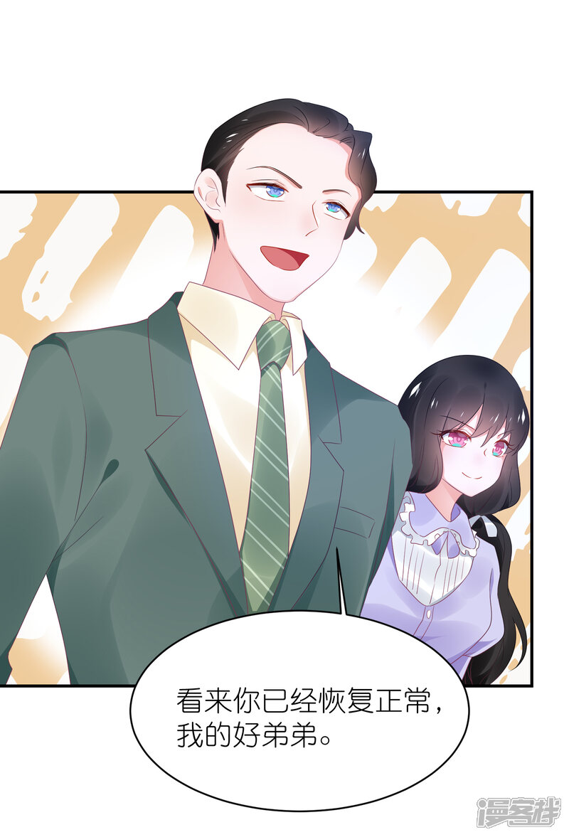 【苏馨儿滚出娱乐圈】漫画-（第121话 老爸变脸真快）章节漫画下拉式图片-第6张图片