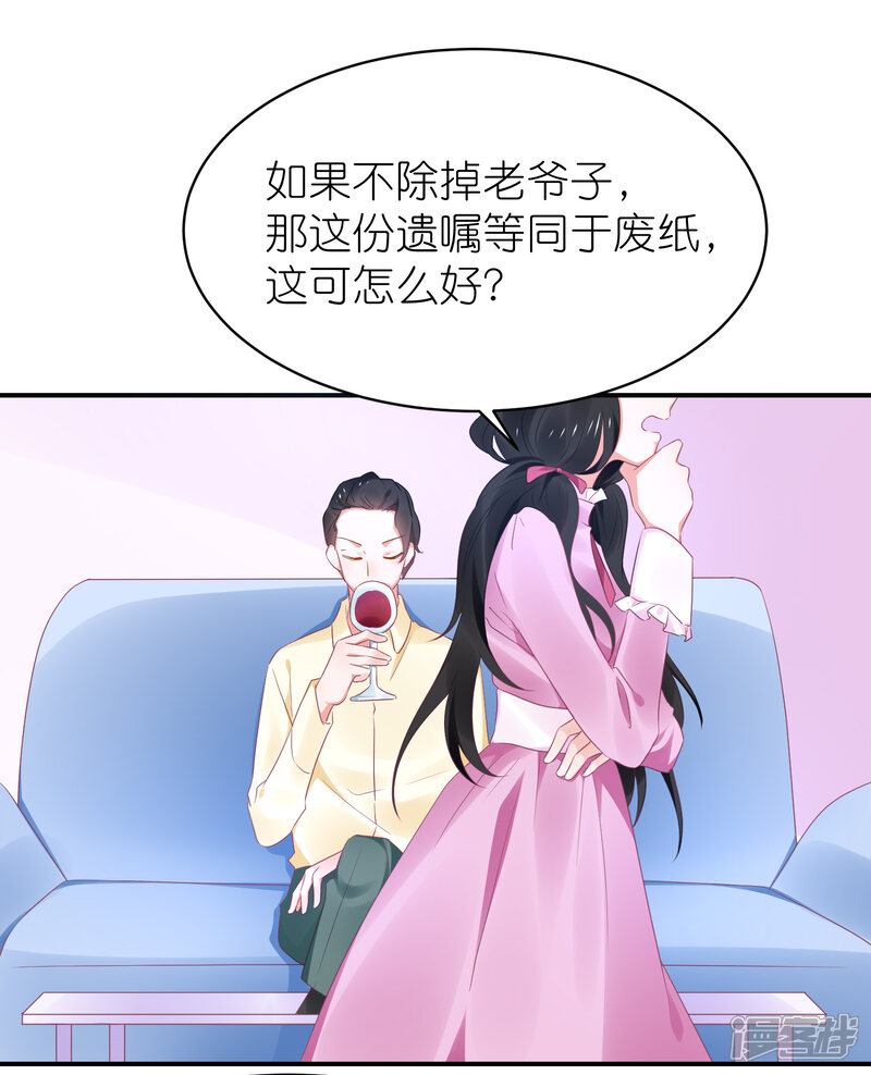 【苏馨儿滚出娱乐圈】漫画-（第122话 苏馨儿回来了？）章节漫画下拉式图片-2.jpg