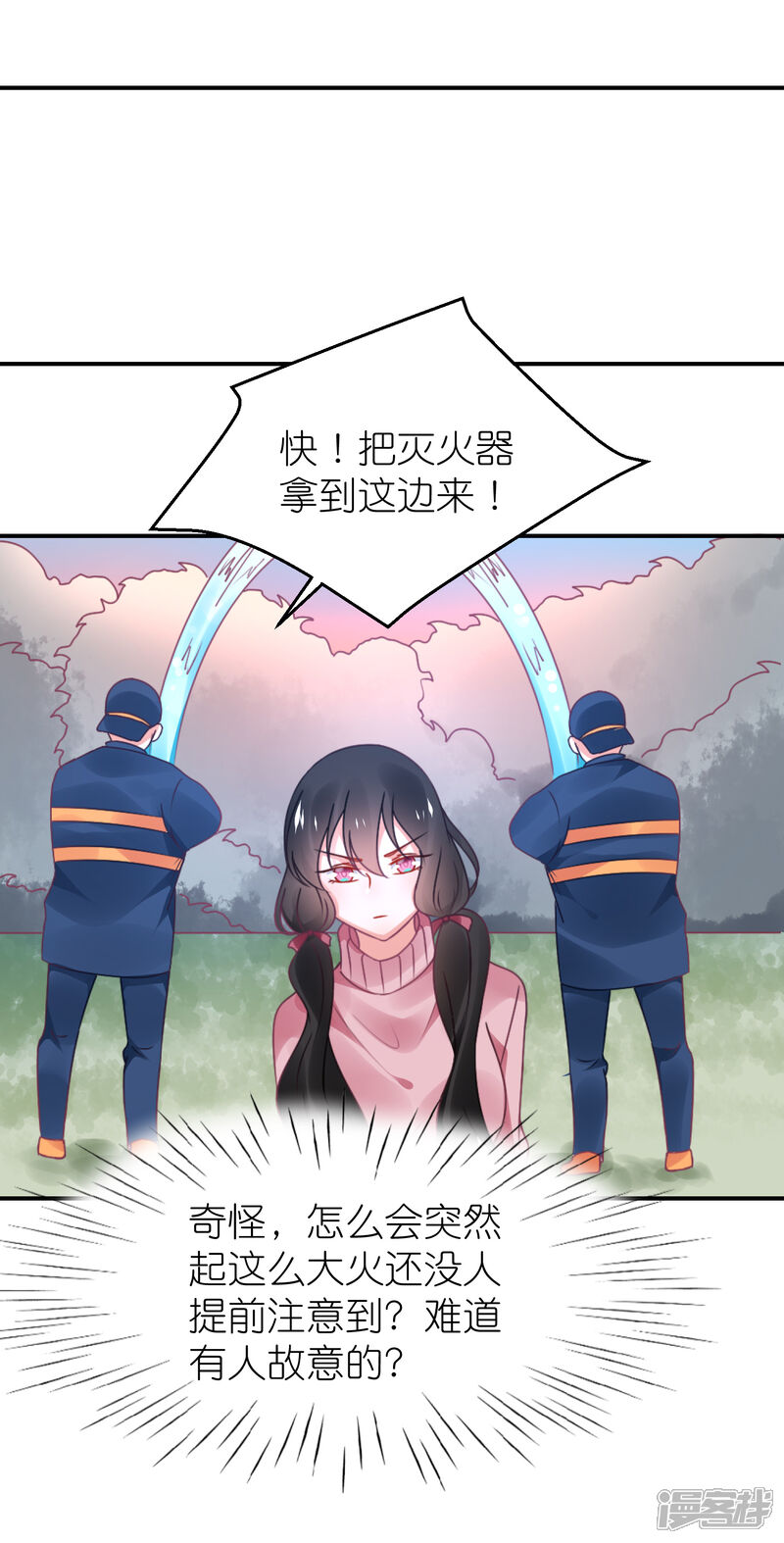 【苏馨儿滚出娱乐圈】漫画-（第119话 老爷子的遗嘱）章节漫画下拉式图片-第26张图片