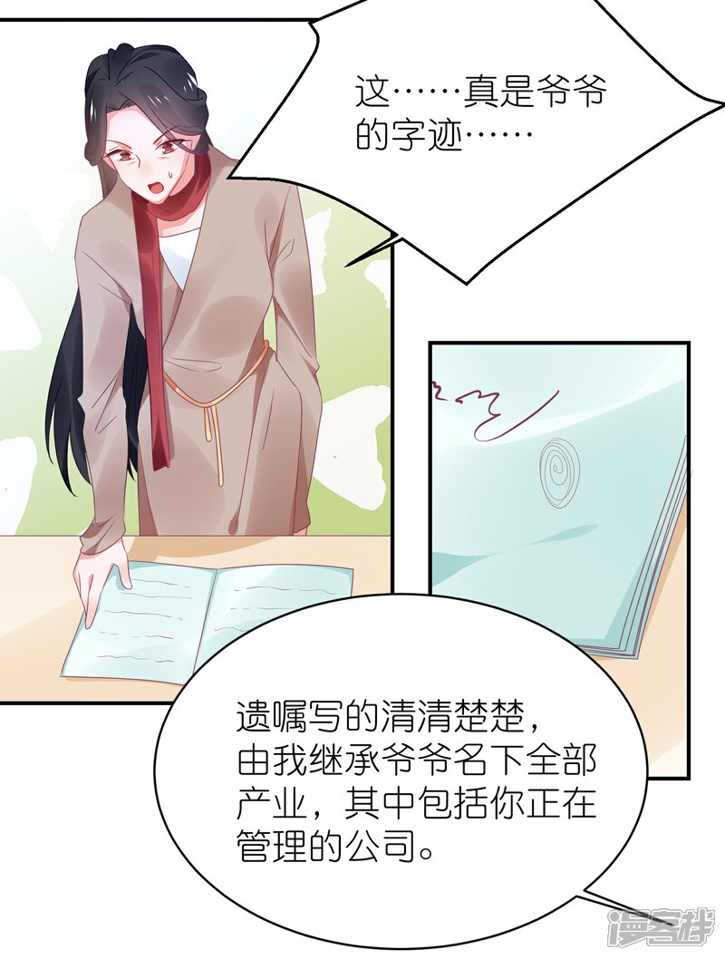 【苏馨儿滚出娱乐圈】漫画-（第121话 老爸变脸真快）章节漫画下拉式图片-第8张图片