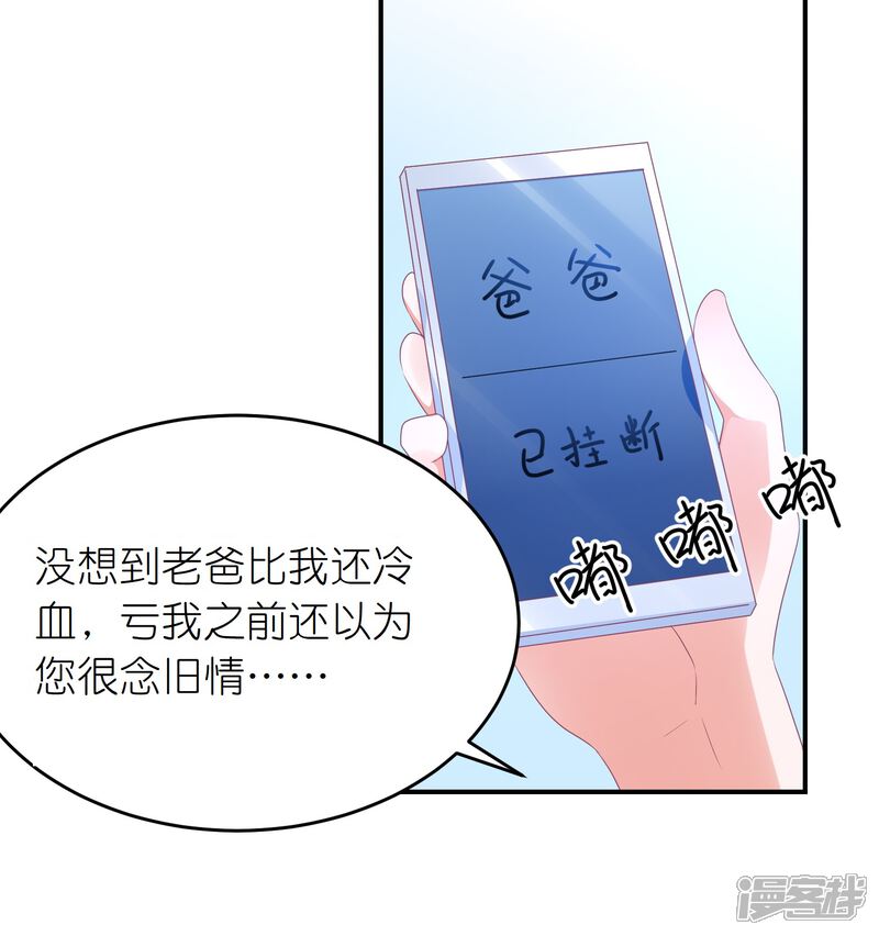 【苏馨儿滚出娱乐圈】漫画-（第120话 拿着遗嘱作妖）章节漫画下拉式图片-第14张图片