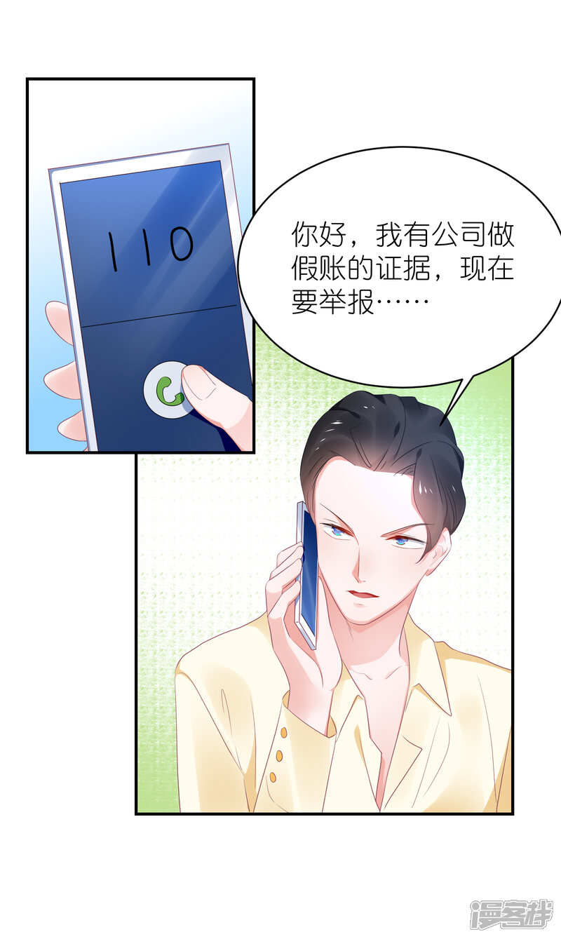 【苏馨儿滚出娱乐圈】漫画-（第122话 苏馨儿回来了？）章节漫画下拉式图片-4.jpg