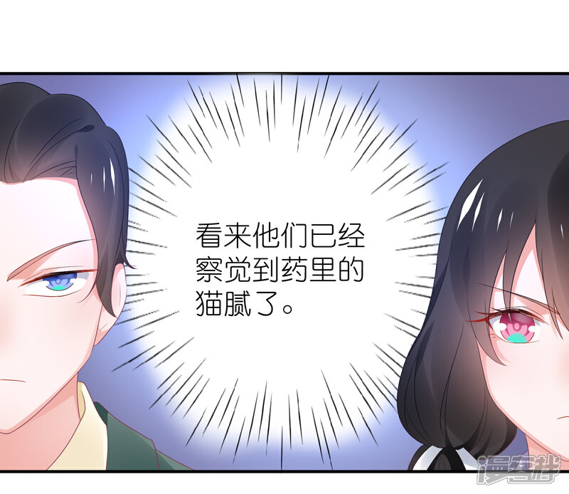 【苏馨儿滚出娱乐圈】漫画-（第121话 老爸变脸真快）章节漫画下拉式图片-第11张图片