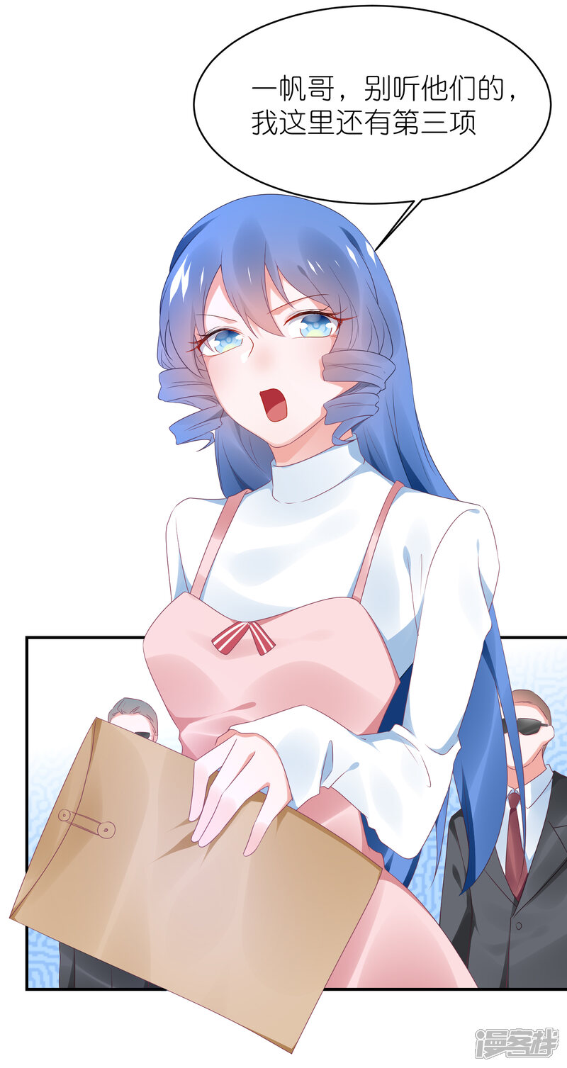 【苏馨儿滚出娱乐圈】漫画-（第121话 老爸变脸真快）章节漫画下拉式图片-第12张图片