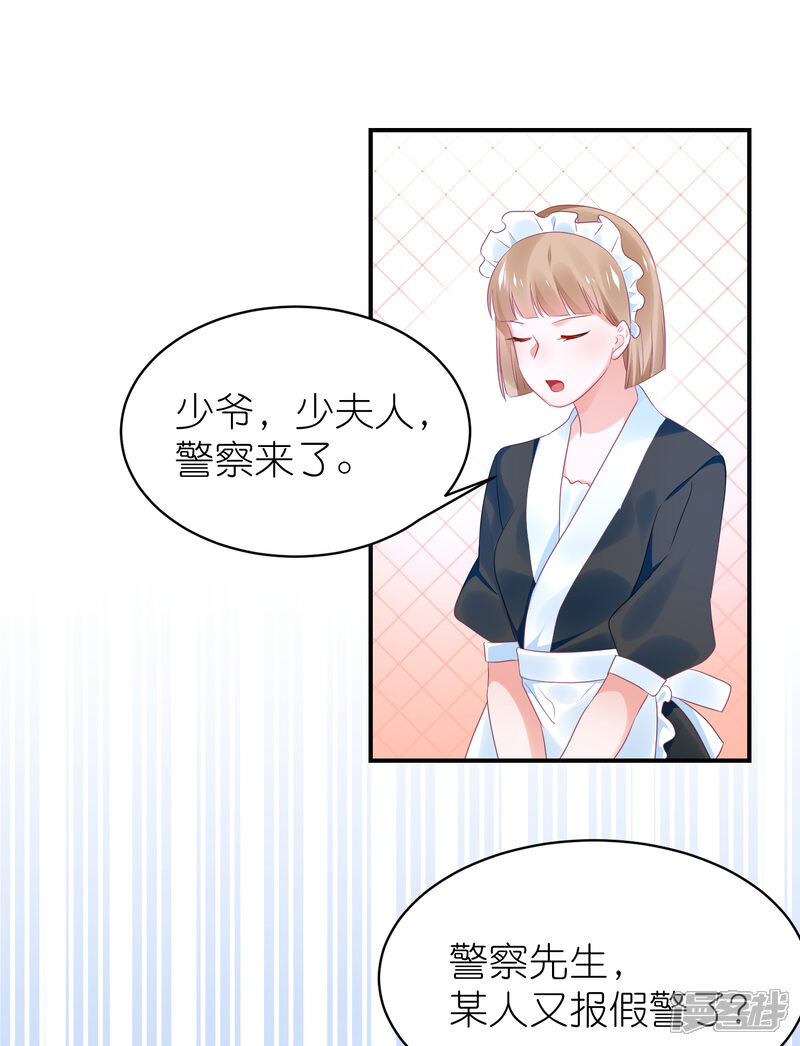 【苏馨儿滚出娱乐圈】漫画-（第122话 苏馨儿回来了？）章节漫画下拉式图片-6.jpg