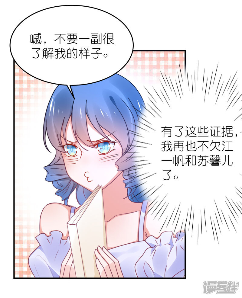 【苏馨儿滚出娱乐圈】漫画-（第120话 拿着遗嘱作妖）章节漫画下拉式图片-第17张图片