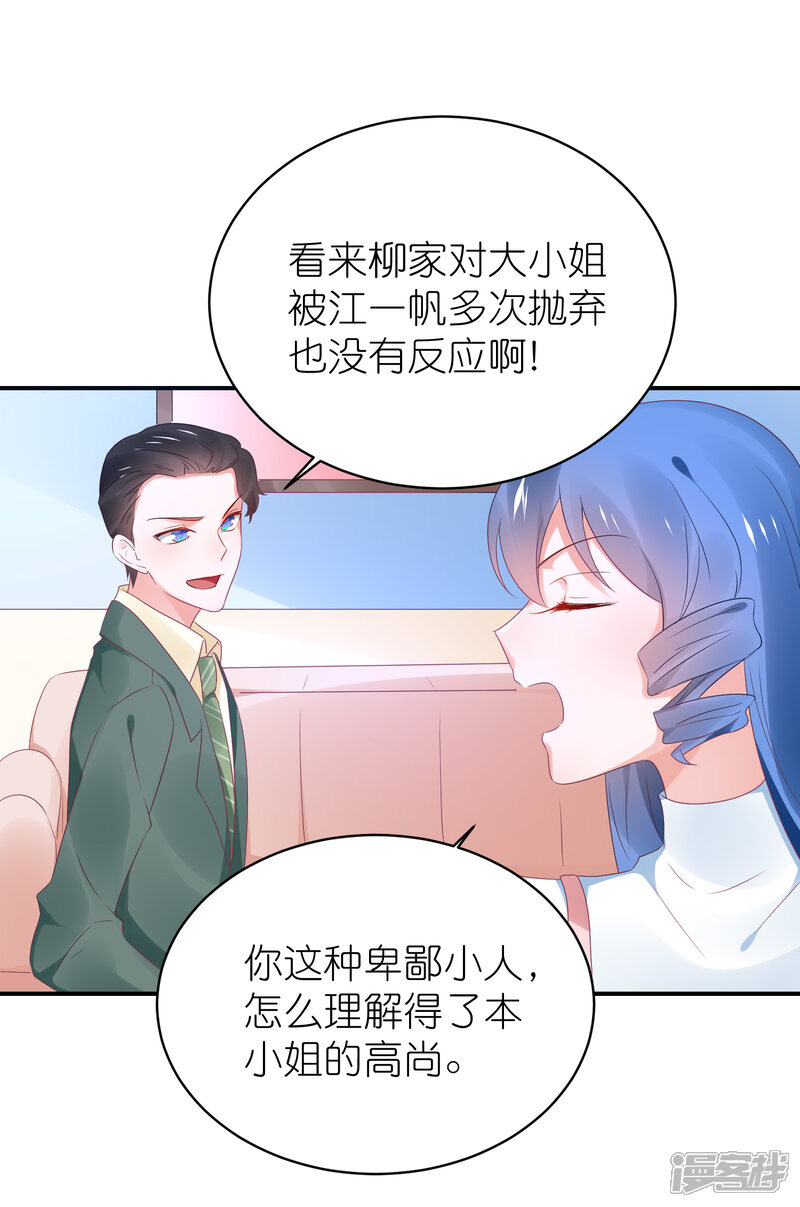 【苏馨儿滚出娱乐圈】漫画-（第121话 老爸变脸真快）章节漫画下拉式图片-第14张图片