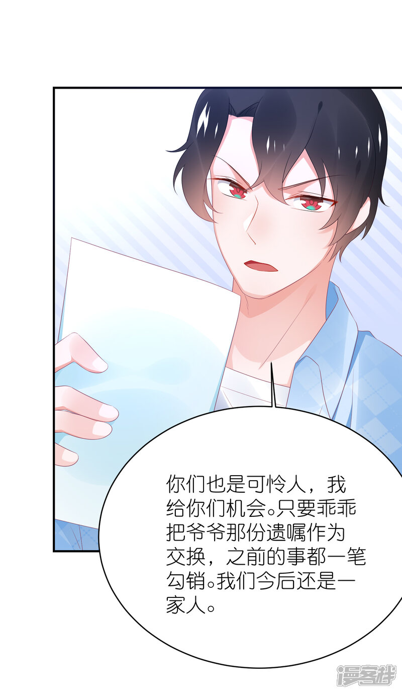 【苏馨儿滚出娱乐圈】漫画-（第121话 老爸变脸真快）章节漫画下拉式图片-第15张图片
