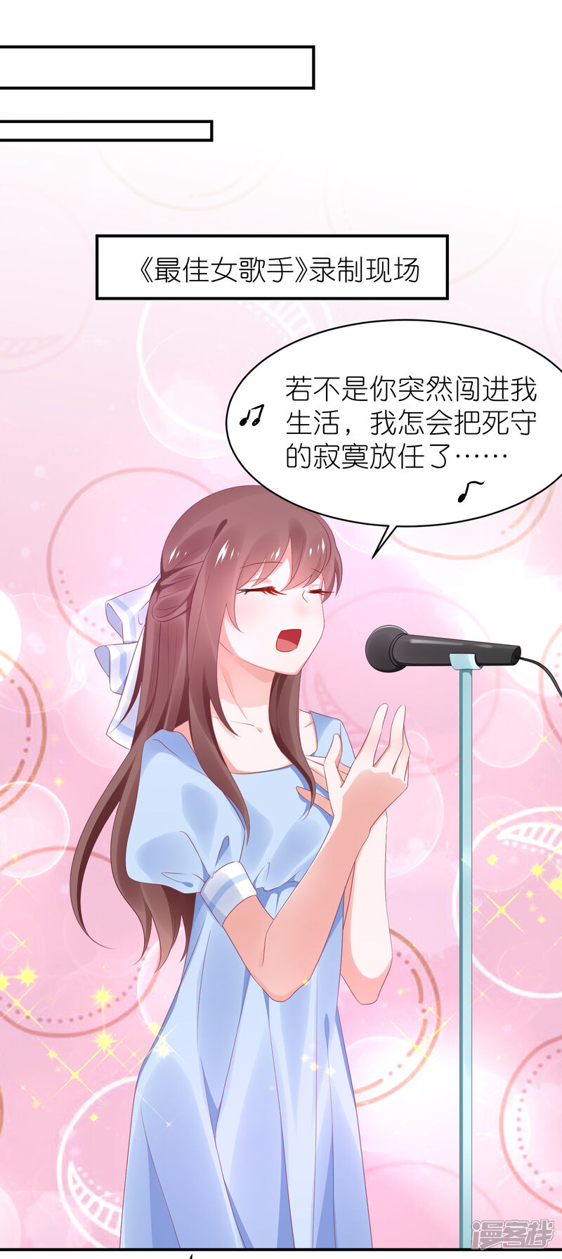 【苏馨儿滚出娱乐圈】漫画-（第124话 怀孕了）章节漫画下拉式图片-第2张图片